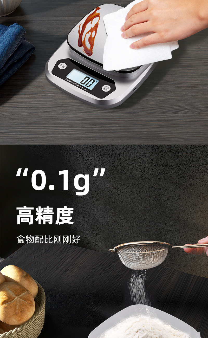 电子秤烘焙厨房食品精准10kg跨境电商药材不锈钢充电家用0.01克称详情4