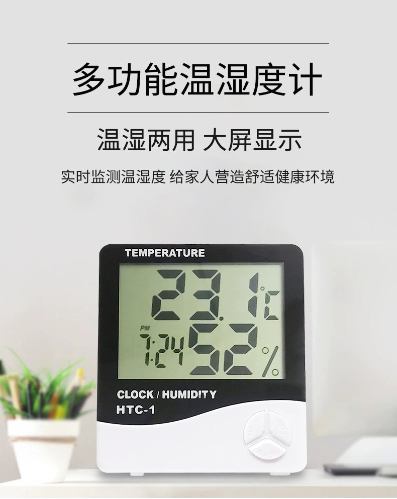 Wholesale of HTC-1 electronic temperature and humidity meters, indoor thermometers, household alarm clocks, pet room thermometers and clocks from the source pic 8