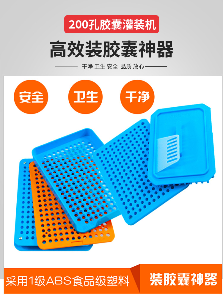 Capsule filling plates, 100-hole, 200-hole, 400-hole capsule filling devices, 00 #, 0 #, 1 #, 2 # capsule shell filling devices pic 5