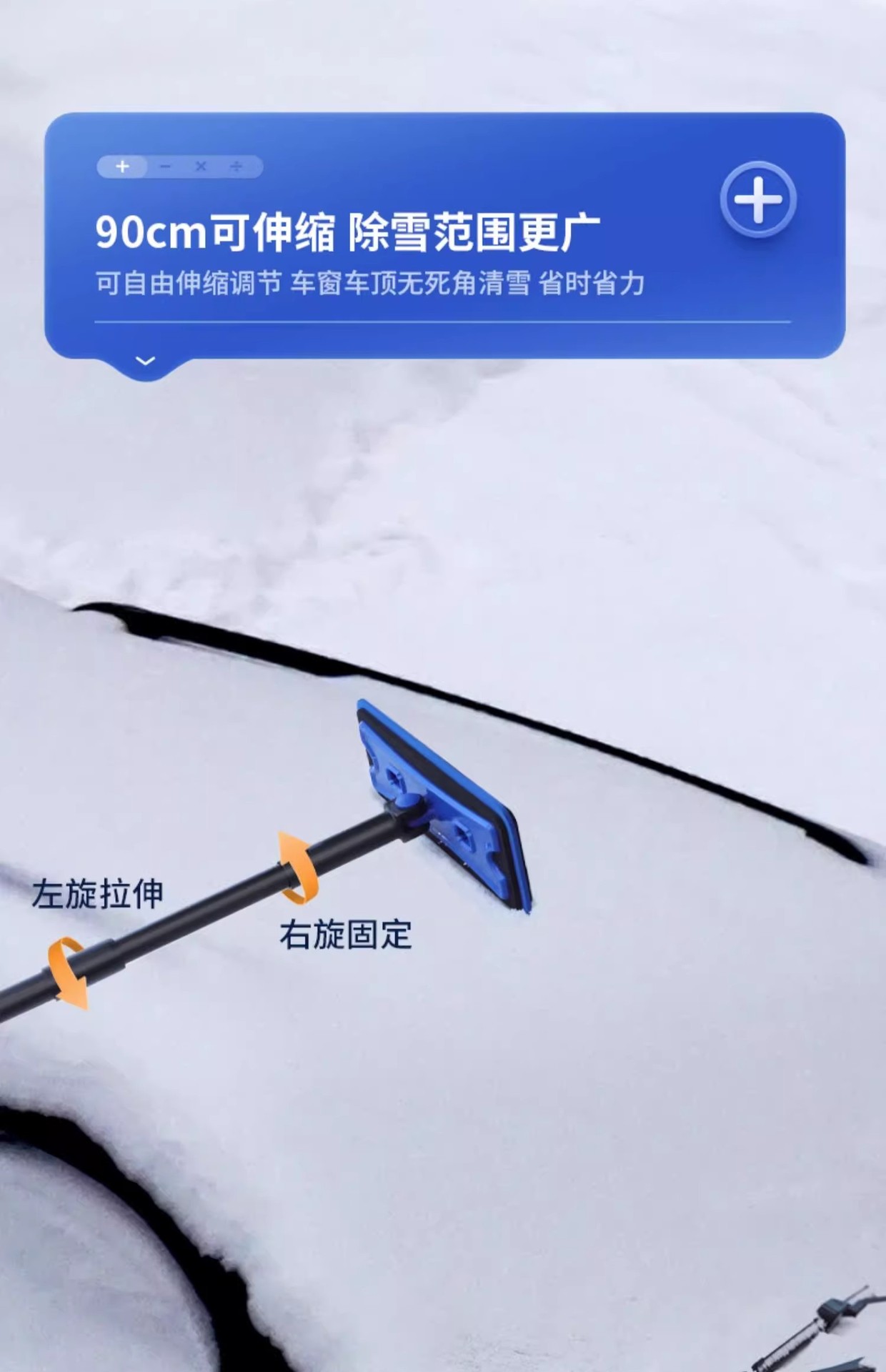 汽车除雪铲加大加厚EV棉刷板不伤车铲雪破冰刮霜冬季车用除雪工具AT-021CHISHAN汽车清洁工具详情14