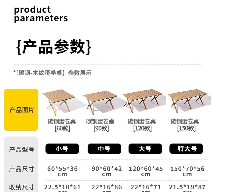 户外露营桌椅铝合金蛋卷桌户外折叠桌便携桌子野餐用品装备全套详情26