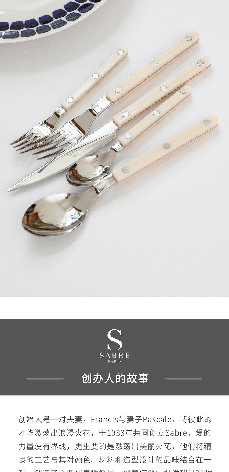【官方正品】法国进口Sabre Paris西餐牛扒刀叉勺简约不锈钢餐具详情5