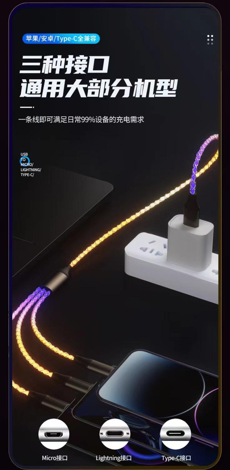 数据线炫彩RGB一拖三流光66w车载呼吸灯线渐变超级快充手机充电线详情13