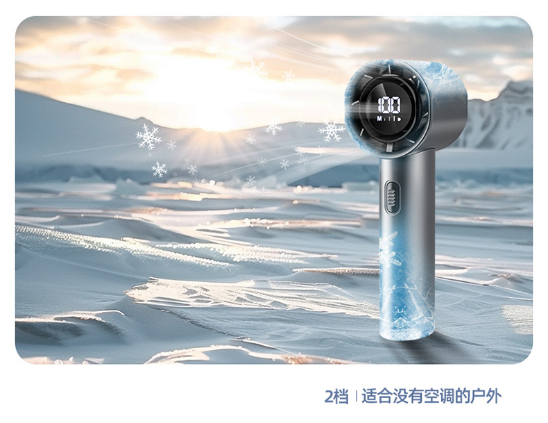 2024新款手持充电款制冷风扇小型桌面涡轮高转速迷你暴力风扇批发详情9