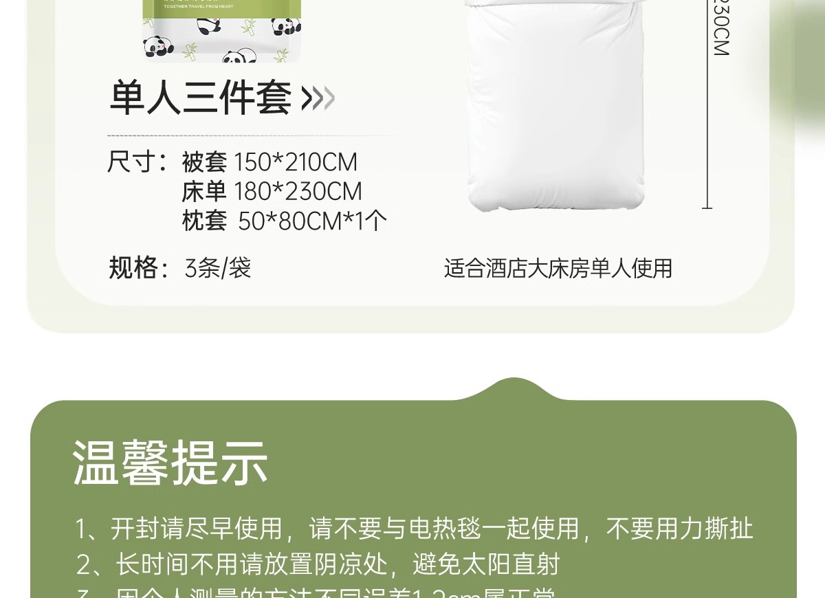 Hotel disposable bed sheets, quilt covers, pillowcases, quilt covers, four-piece set, thickened travel and tourism, double or single, dirt-proof and portable pic 35