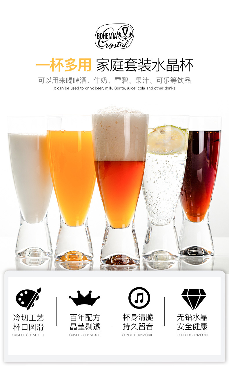 捷克进口精酿啤酒杯网红水晶杯高端家用无铅玻璃酒杯冰激凌杯批发详情5