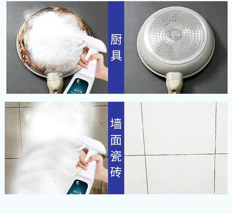 一净孚生油污净泡沫型厨房抽油烟机强力清洁剂去重油清洗污渍神器详情10