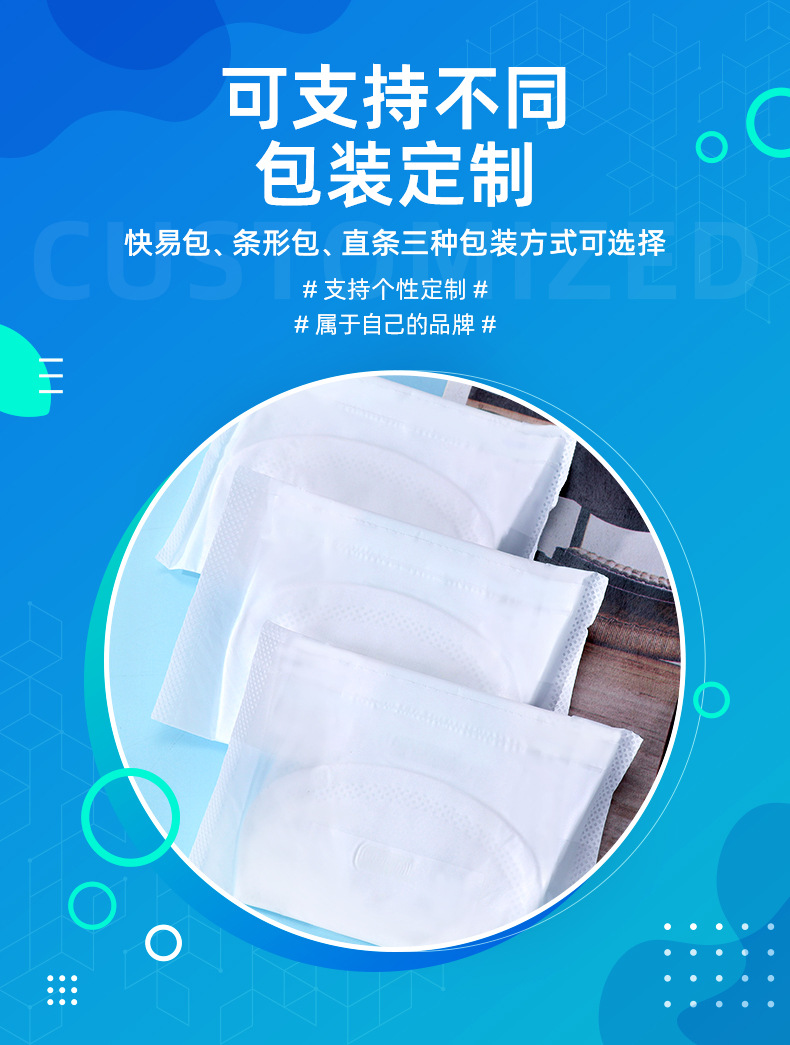 远红外负离子日用卫生巾柔软亲肤干爽透气卫生巾吸水锁水防侧漏详情13