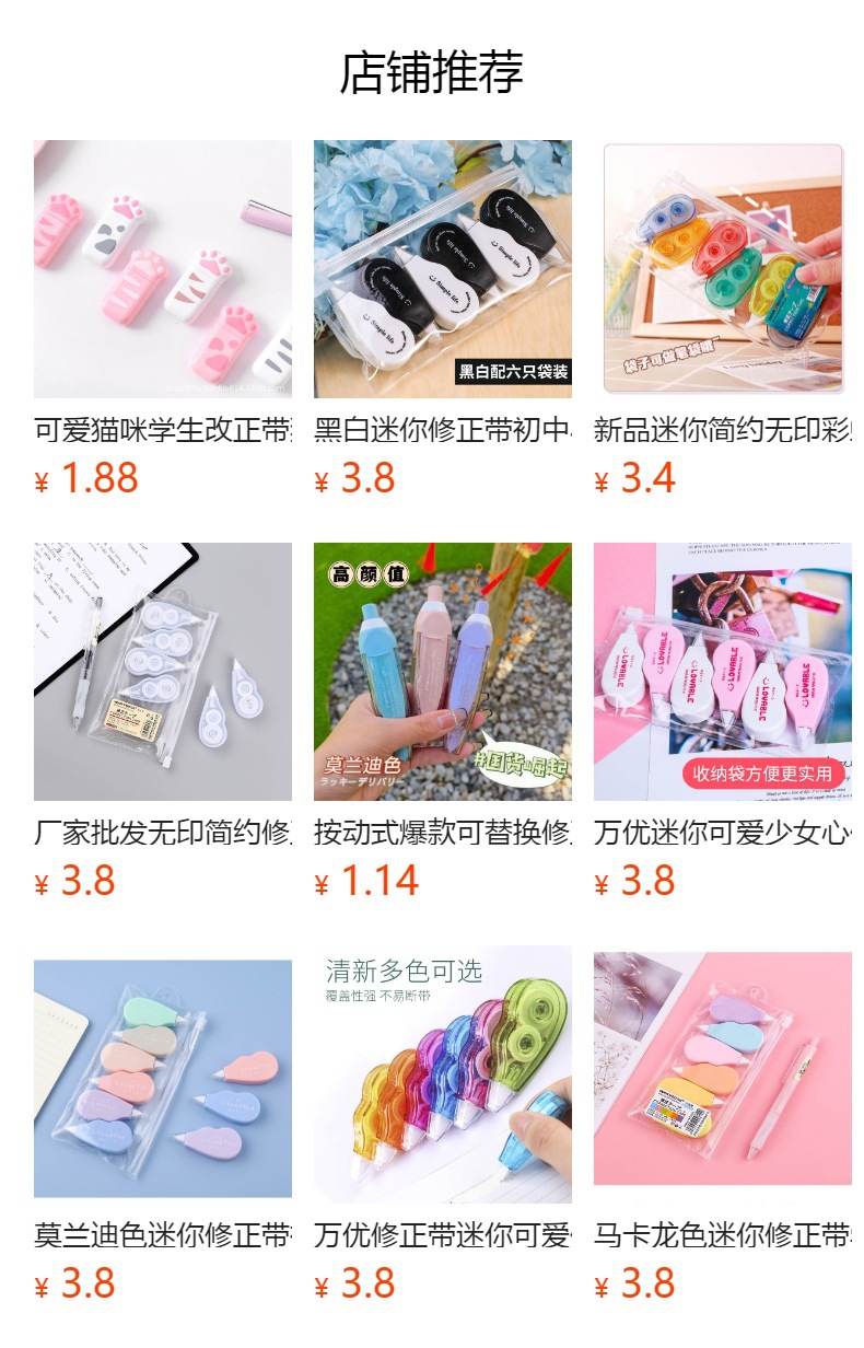 创意猫爪初中生修正带高顏值网红猫爪改正带学生少女心涂改带批发详情1