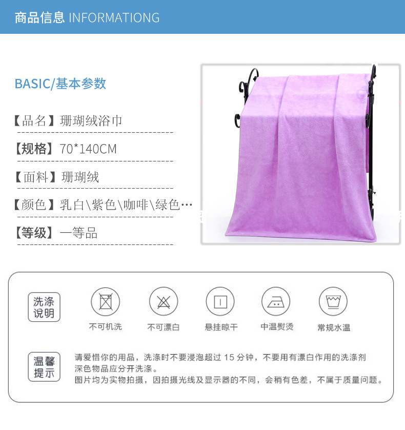 【 Chi Jia 】 Bath towel Superfine fiber 70*140 Coral Fleece thickened adult beach Absorbent Soft Gift manufacturer pic 3