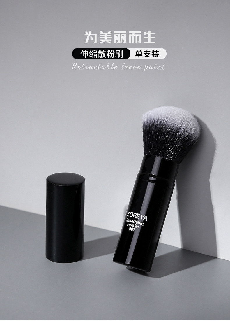 卓尔雅多功能迷你伸缩化妆刷便携黑色腮红散粉刷美容护肤彩妆工具刷包详情7