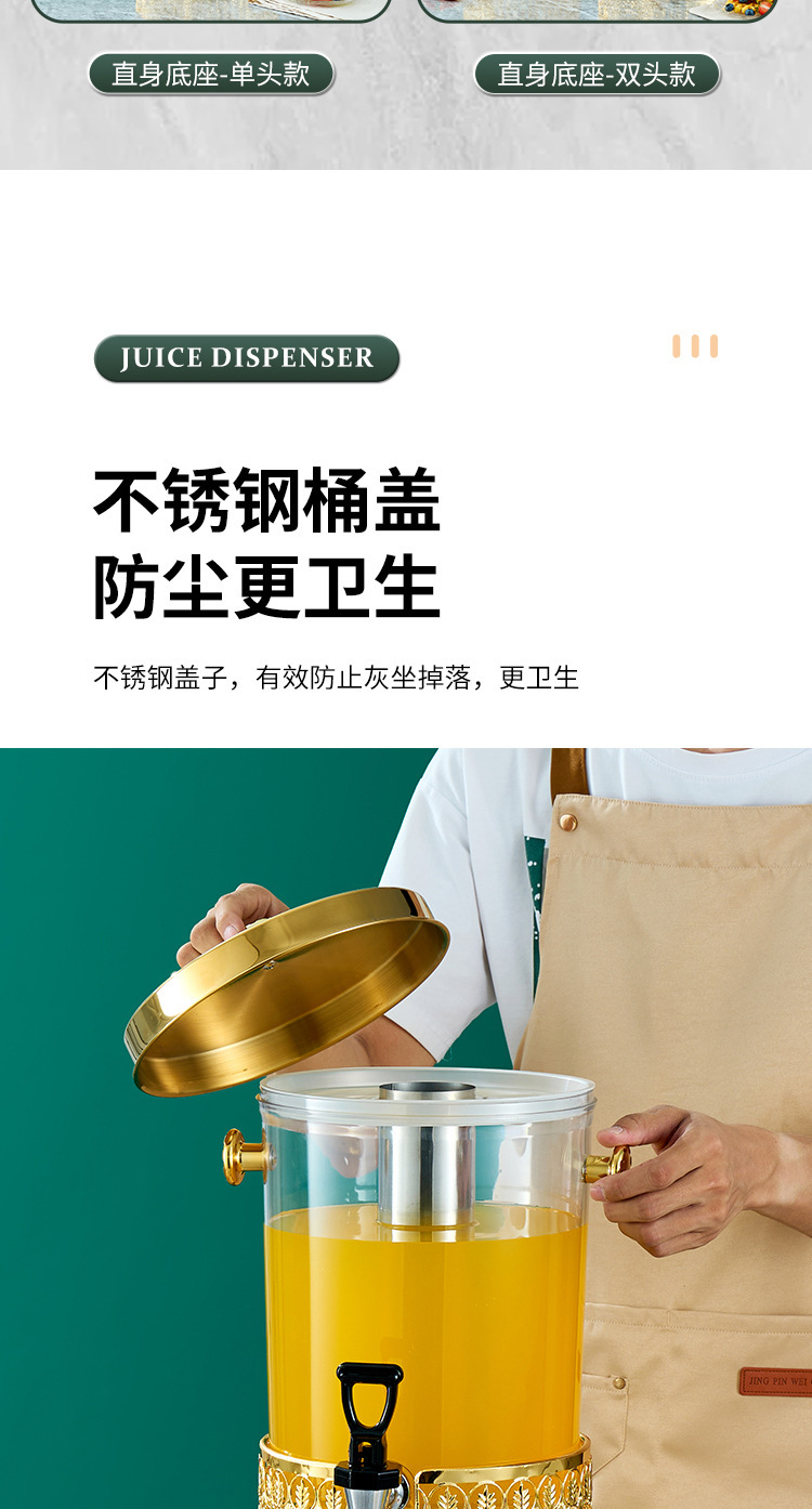 不锈钢大容量酒店金色花边商用自助餐果汁鼎龙头分体桶果汁冷饮鼎详情10