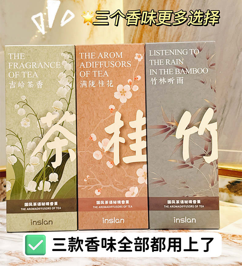 茶语密境国潮系列香薰持久淡香无火香薰卧室空气清新香薰100ml详情15