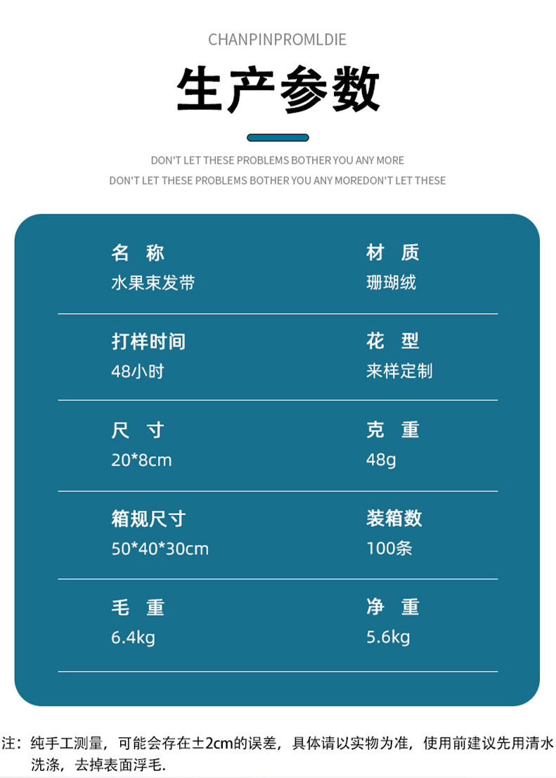 水果系列发带 萌宠可爱洗脸洗漱化妆简约束发带发箍详情2