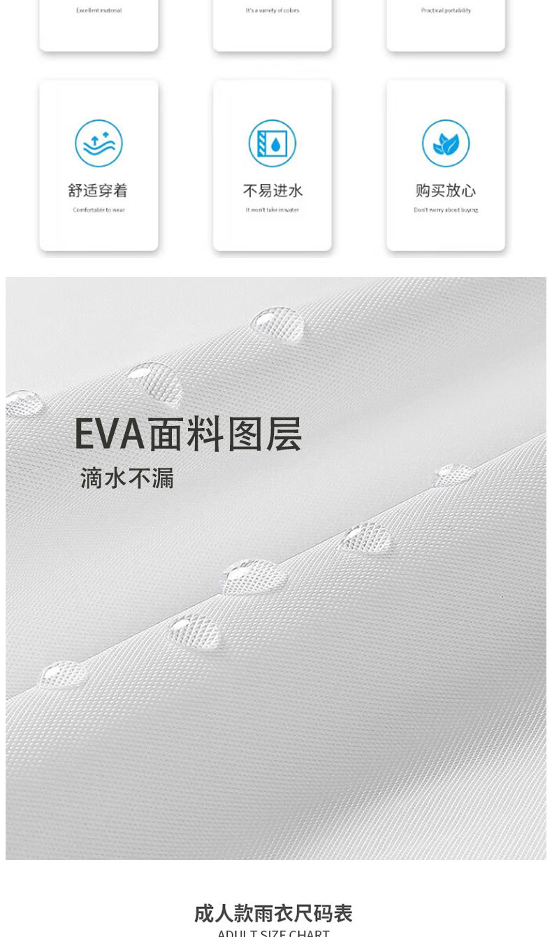 新款EVA中小学生儿童雨衣防爆雨加厚徒步旅游一次性儿童户外雨披详情3