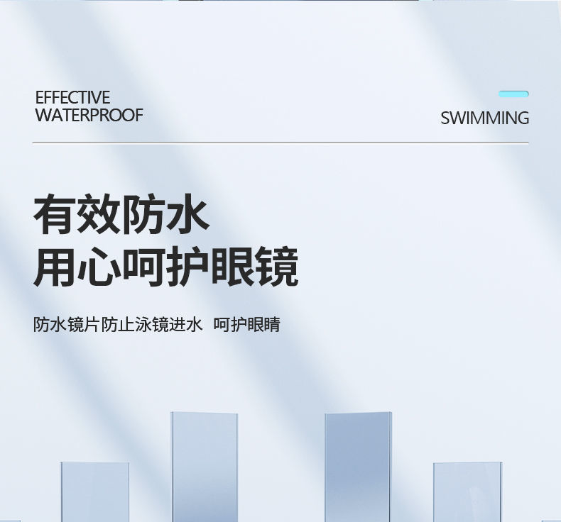 361泳镜防水防雾高清竞速游泳眼镜泳镜男女通用专业潜水装备详情11