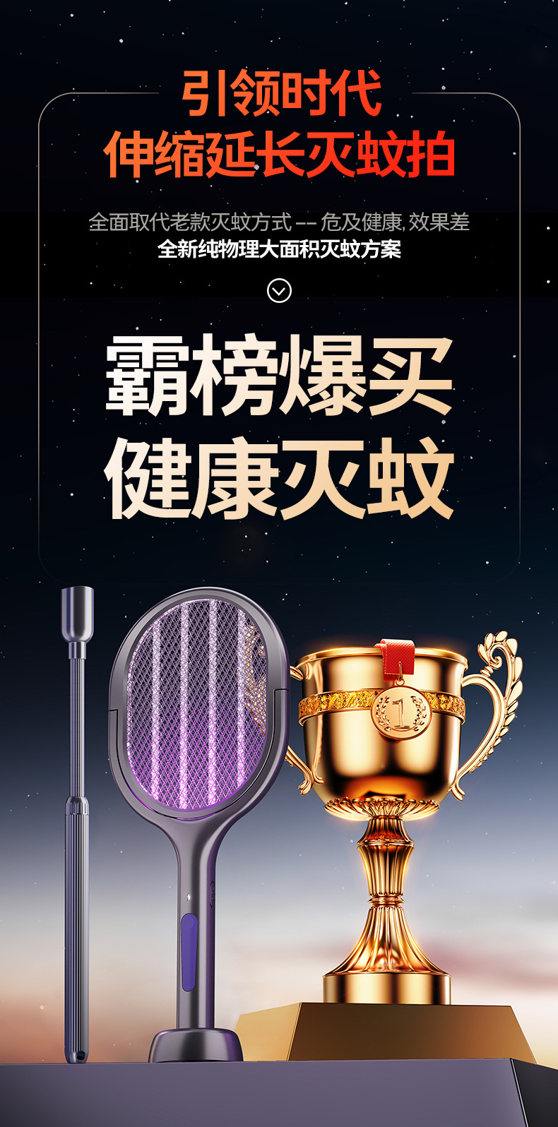 Wholesale of the new extendable electric mosquito swatter, rechargeable household mosquito repellent 2-in-one folding automatic extended mosquito swatter M142 pic 1