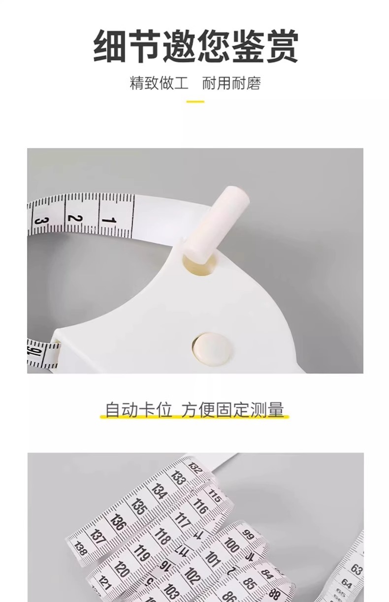 测量三围尺子维度尺健身尺围度尺腰围尺量臂围胸围腿围皮尺纬度尺详情17