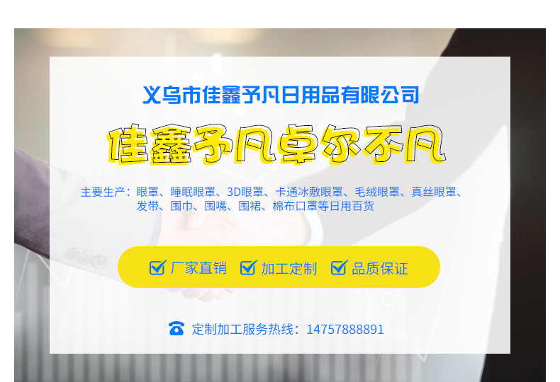 双面仿真丝眼罩印花睫毛缓解疲劳午休旅行居家睡眠护眼罩简约缎面详情34