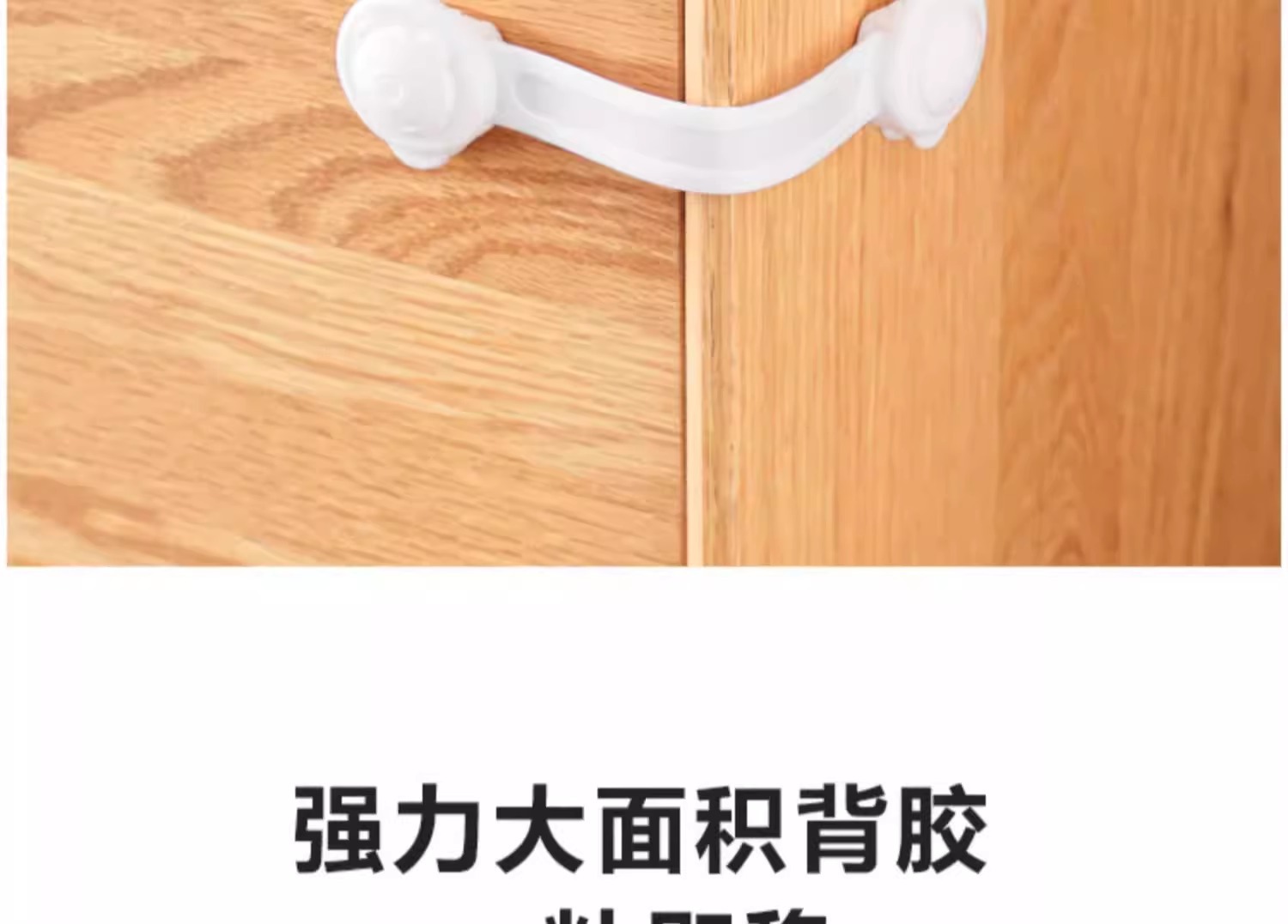婴儿童安全锁抽屉锁柜门防开推拉门锁扣防夹手宝宝防冰箱卡扣柜扣详情9