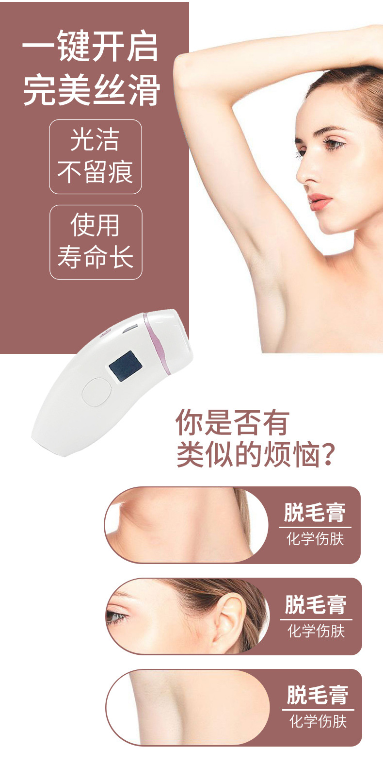 shanilak Cross-border Intense Pulse Hair Removal Device is a home device that provides ice-like hair removal for private areas all over the body without leaving black spots pic 7