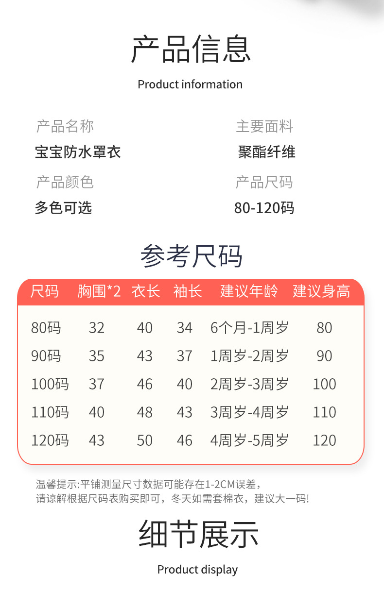 儿童罩衣秋冬季灯芯绒婴儿吃饭围兜罩衣宝宝防水防脏长袖反穿衣详情11