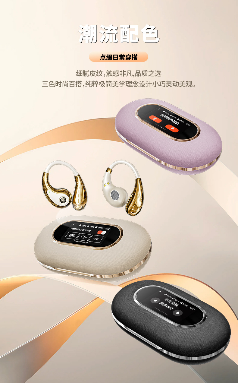 YX43挂耳无线蓝牙耳机OWS智能ENC降噪超长续航彩屏歌词显示多语言详情15