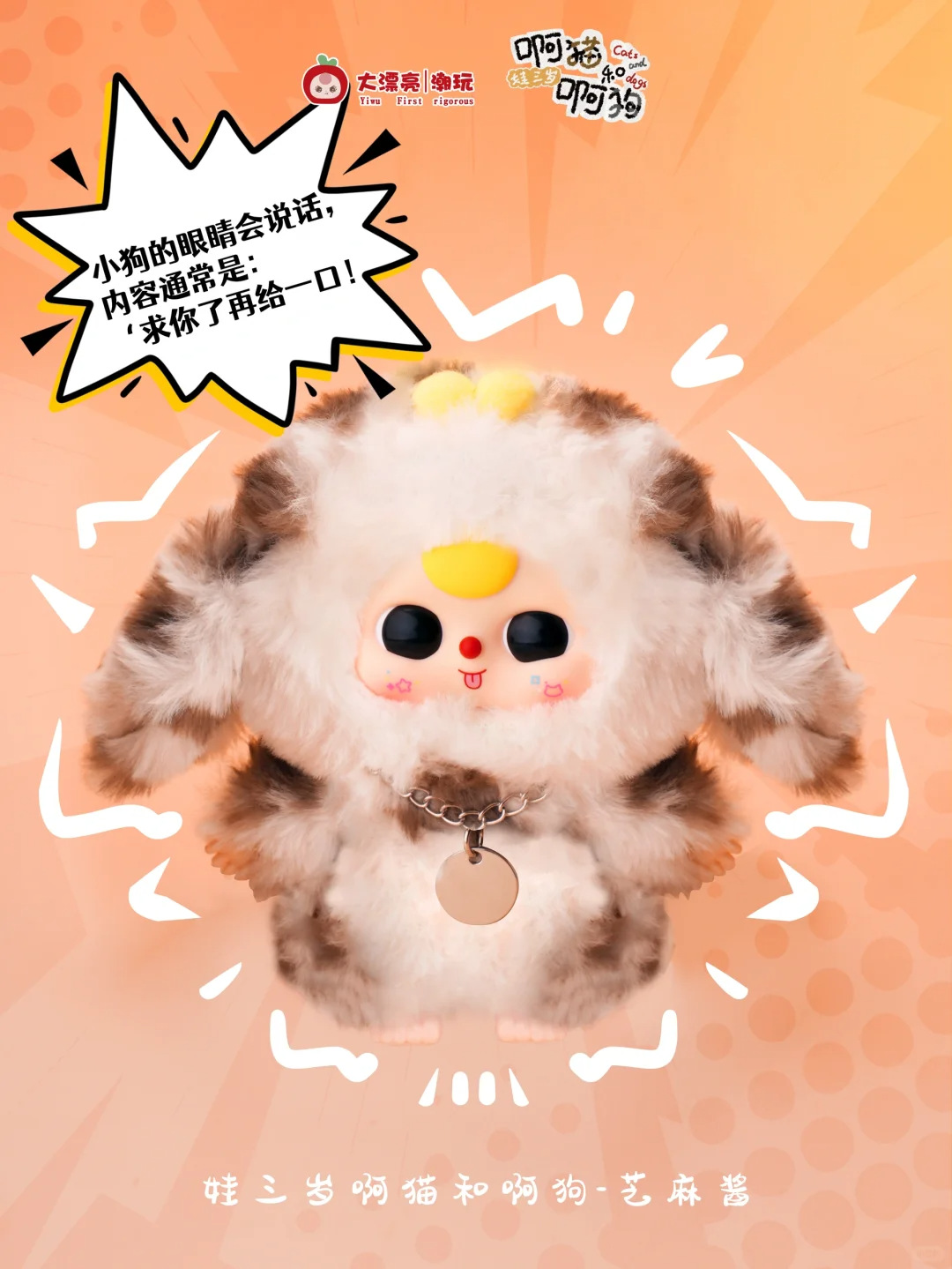 娃三岁-晚安宝宝/双重生毛绒限定系列毛绒娃娃潮玩盲盒礼物详情2