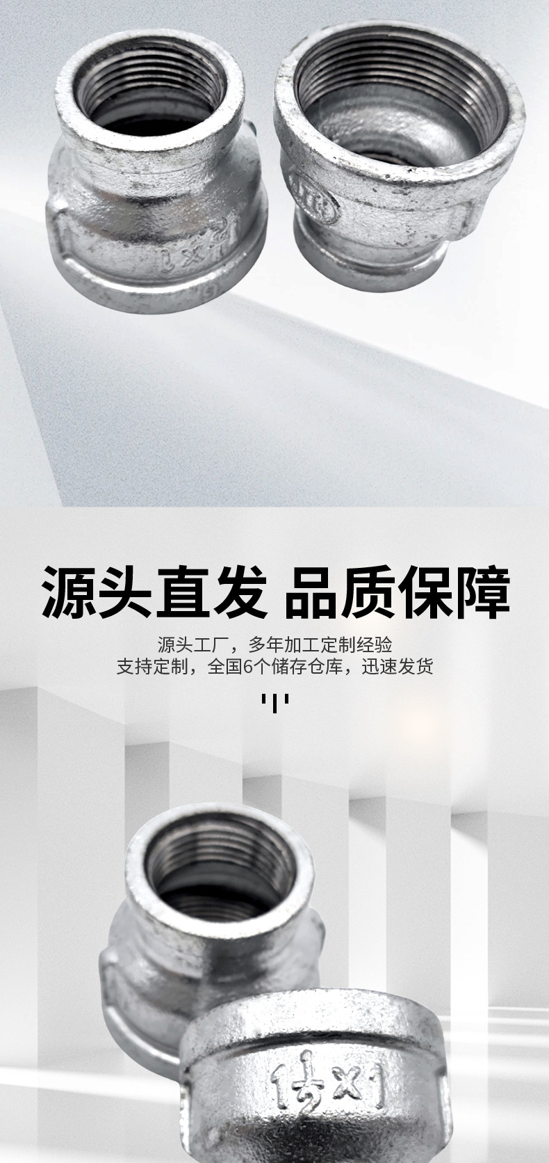 消防镀锌大小头异径管消防燃气玛钢管件工程管件内丝变径异径管箍详情4