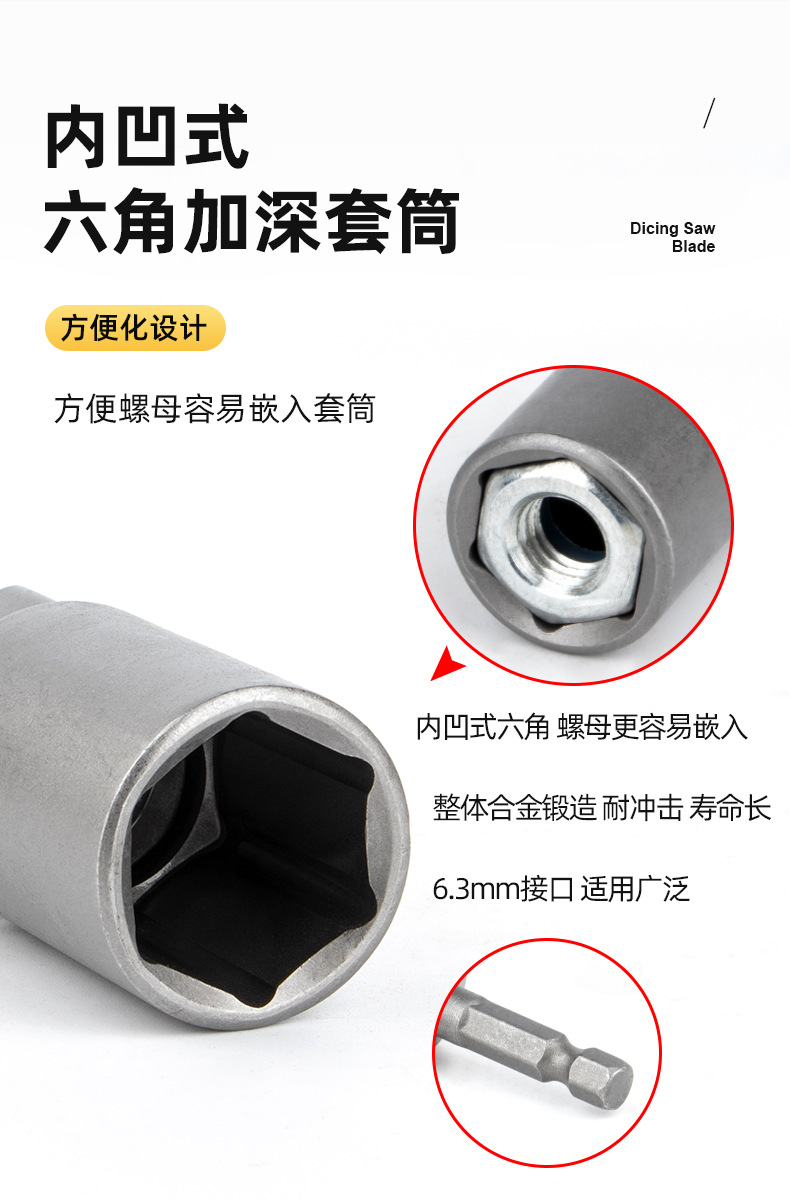 Deepen socket hand drill, extend socket wrench, pneumatic air wrench socket head, electric Allen socket screw socket head pic 4
