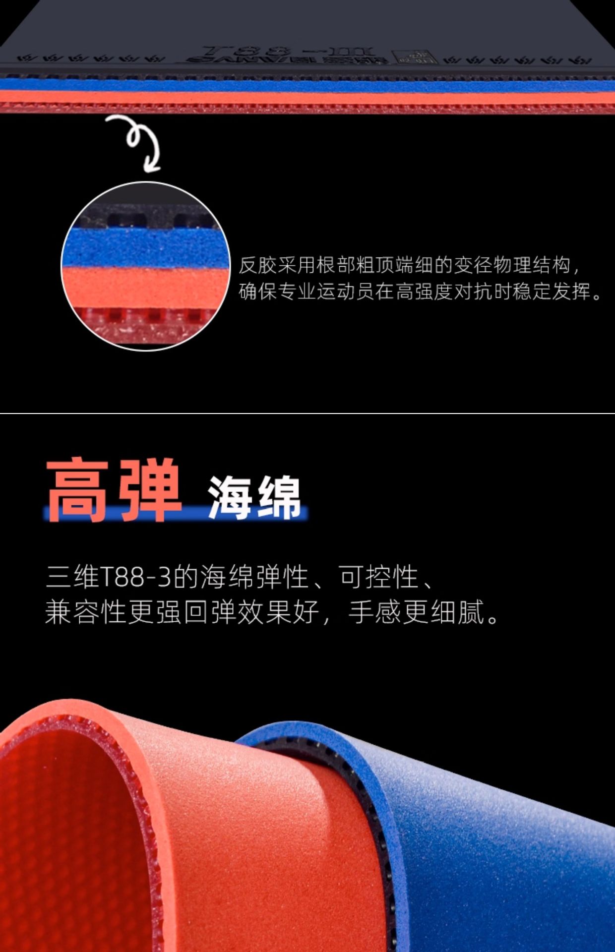 Table tennis rubber T88-III three-dimensional pair set professional durable and highly elastic sports training equipment pic 5