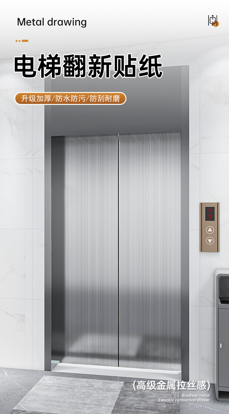 Handmade materials: Primary school student elevator door stickers, creative elevator door stickers, DIY decorative stickers pic 2