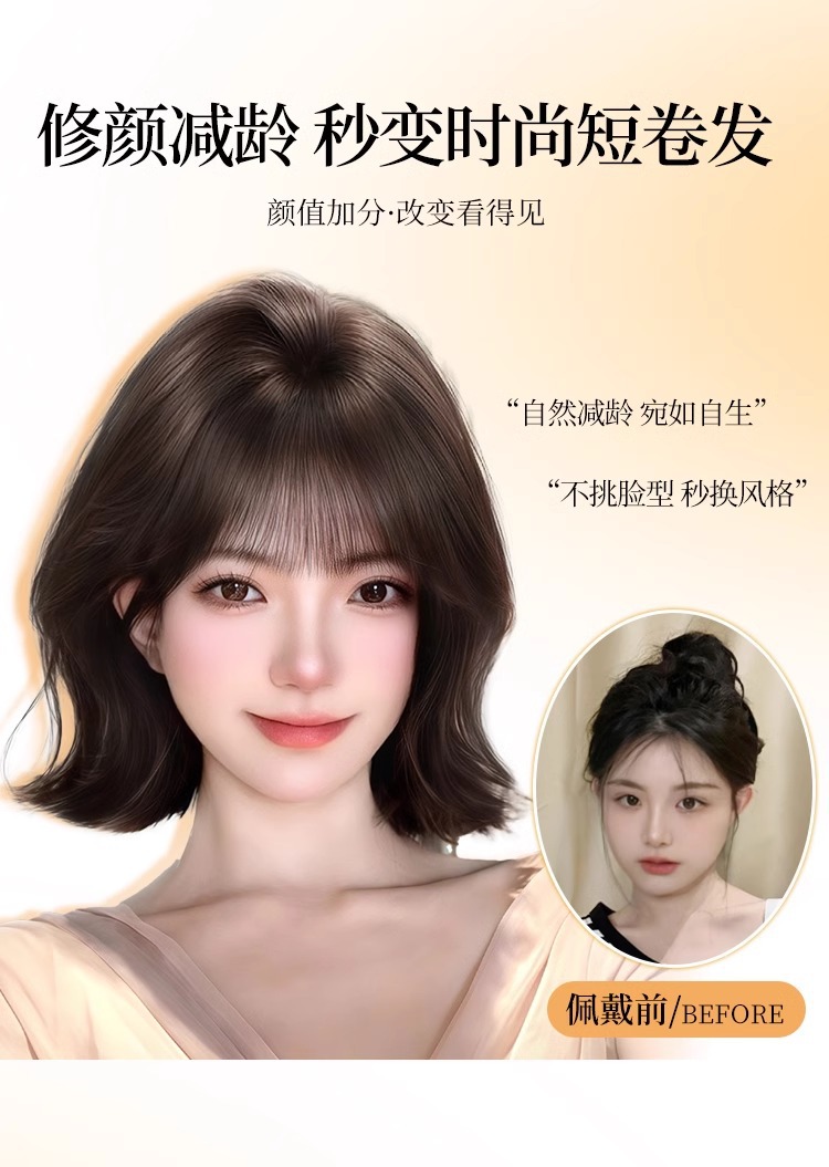 【Wendy短发】假发女隐形无痕仿真发新款韩系减龄短卷发全头套详情3
