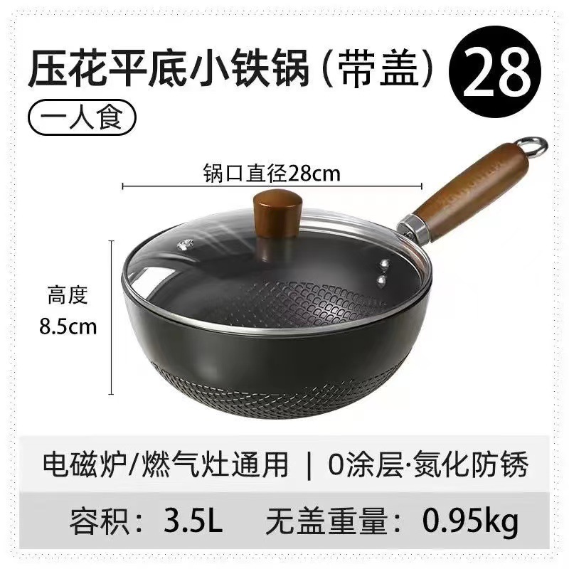 不生锈迷你小铁锅家用炒锅电磁炉燃气灶专用炒菜锅平底煎锅不粘锅详情11