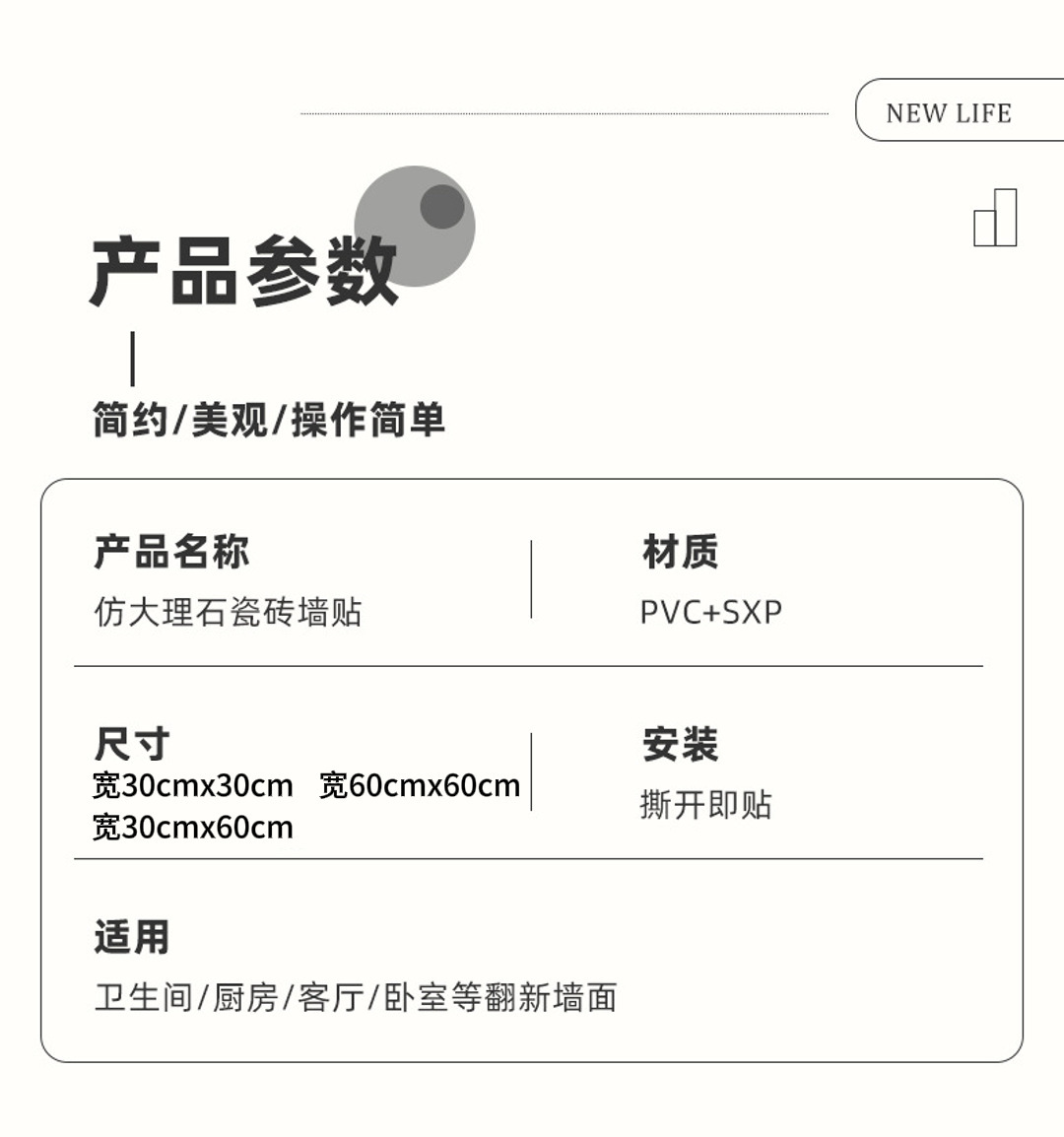 仿瓷砖墙贴自粘遮丑出租房改造神器防水防潮墙面贴板仿大理石墙纸详情15