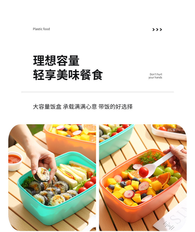 沙拉饭盒微波炉加热便当盒上班族带饭餐具学生专用轻食水果午餐盒详情4