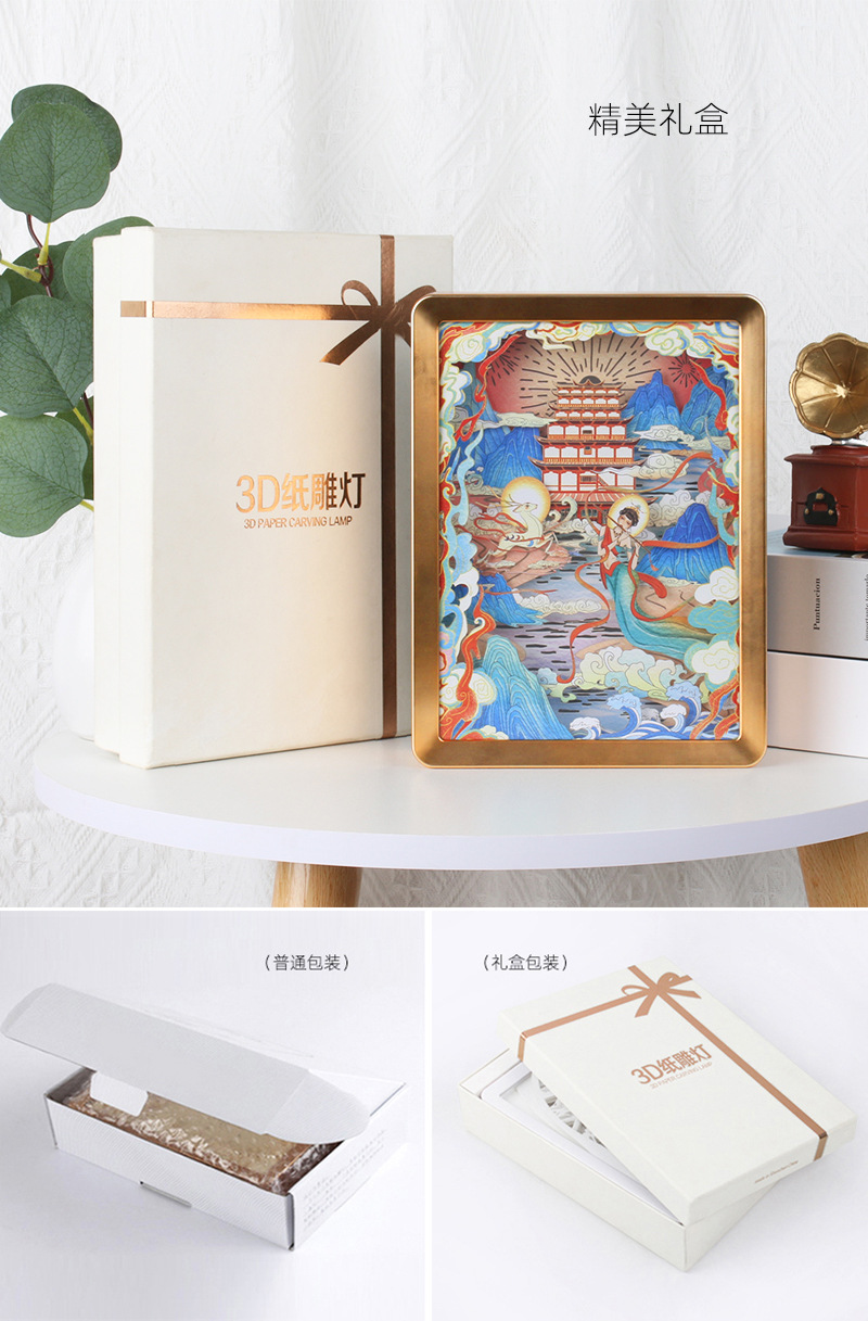 敦煌飞天创意3d纸雕灯景区国潮文创工艺纪念礼品床头摆件小夜灯国潮详情15
