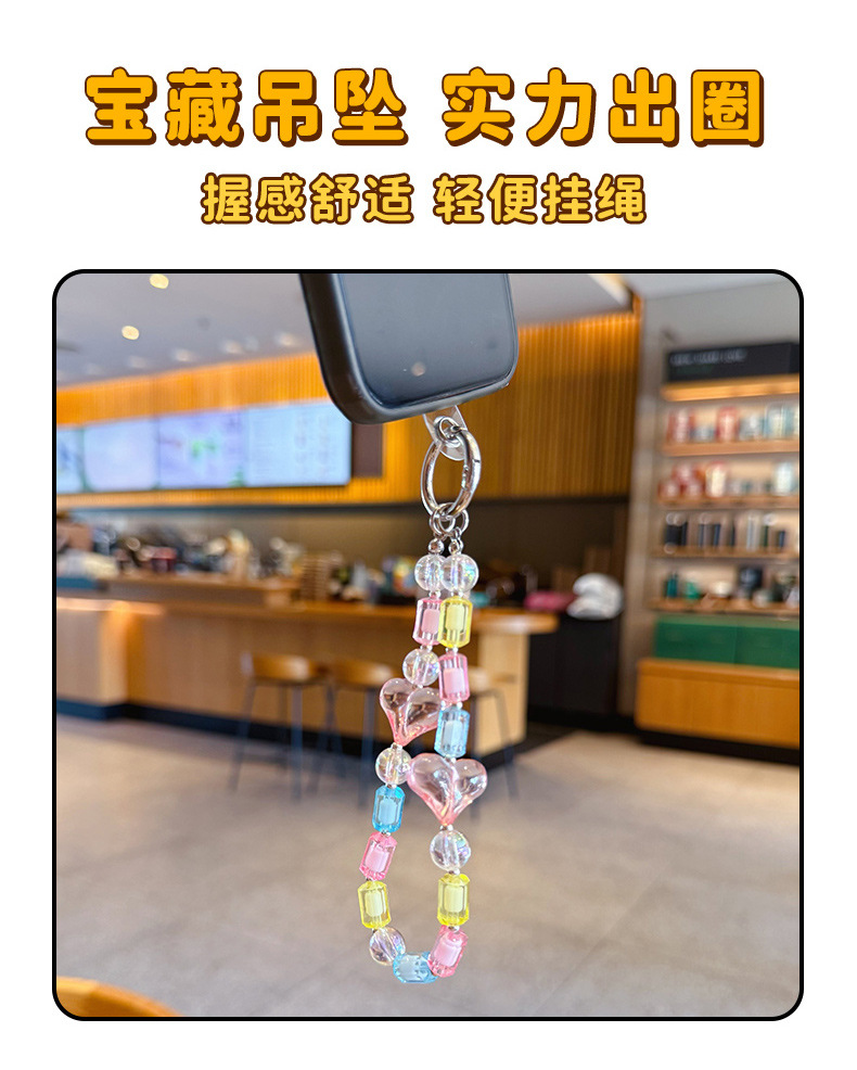 创意DIY爱心串珠手机链钥匙扣挂件情侣汽车钥匙链包包手绳挂饰小详情2