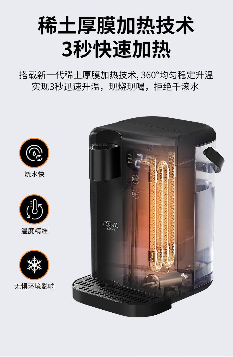 3秒速热饮水机桌面台式一键出水即热饮水机家用小型烧水壶3L代发详情10