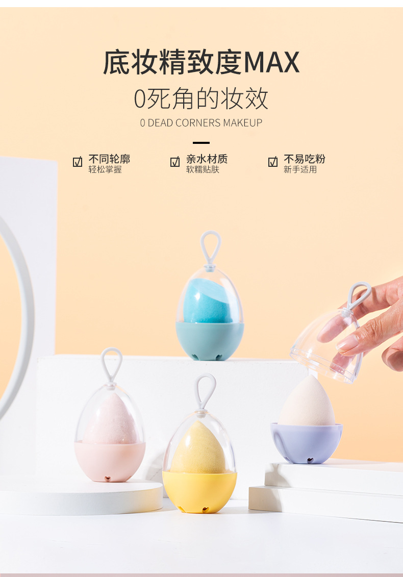 超软细腻彩妆蛋干湿两用粉底粉扑美容护肤气垫粉扑化妆工具详情1