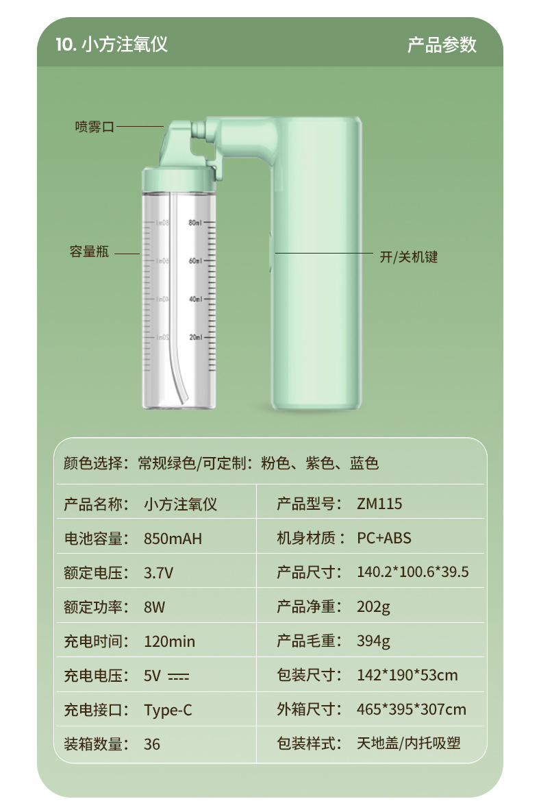 蓝光注氧仪手持家用补水仪便携式补水喷雾美容院高压喷雾仪器详情27