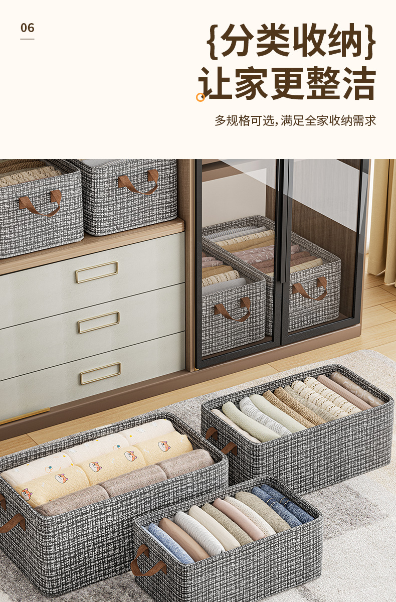家用衣服收纳盒宿舍衣柜衣物升级款收纳箱卧室整理布艺桌面储物筐详情12