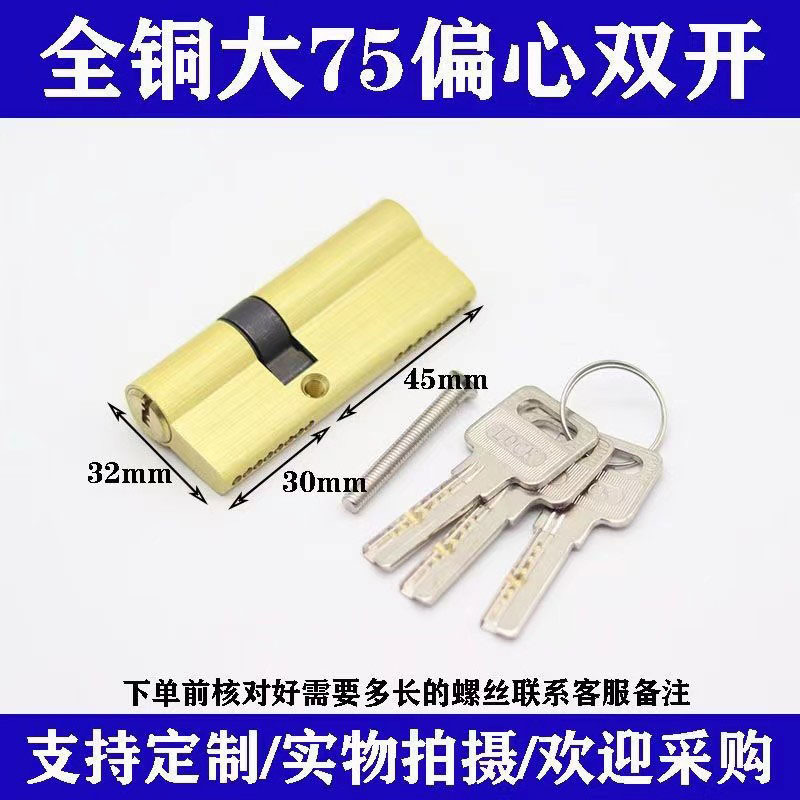 全铜大葫芦通用型塑钢门铝合金门锁芯断桥门锁胆户进门纱窗门锁头详情11