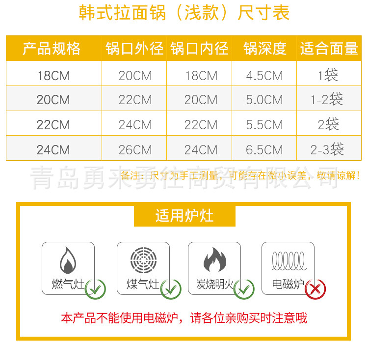 韩式拉面锅泡面锅韩国黄铝锅方便面锅韩剧汤锅伴手礼锅厂家批发详情18