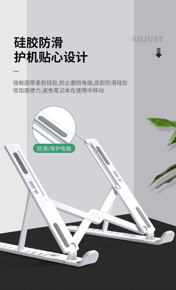 笔记本电脑支架十档全兼容塑料增高托物架N3散热置物架可升降折叠详情6