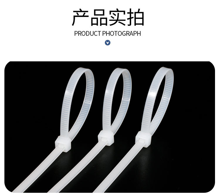 凡客塑料批发自锁式尼龙扎带黑白色扎丝非标捆绑带园林家用捆扎带详情14