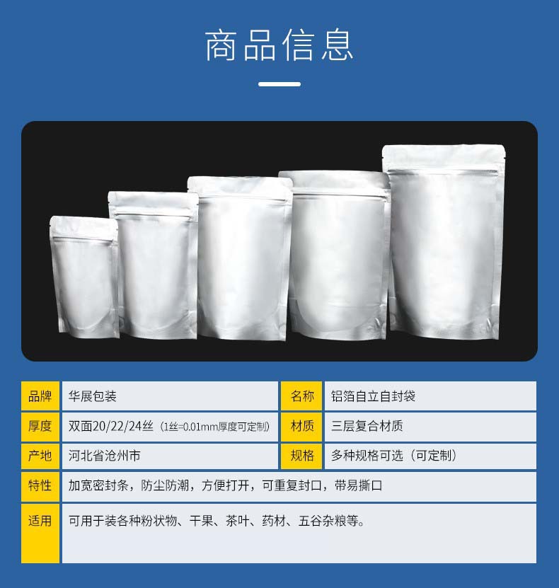 Factory direct supply tea, pure aluminum self-standing and self-sealing bags, thickened cat food and dog food, zipper bags, sealed aluminum foil bags, printable pic 7