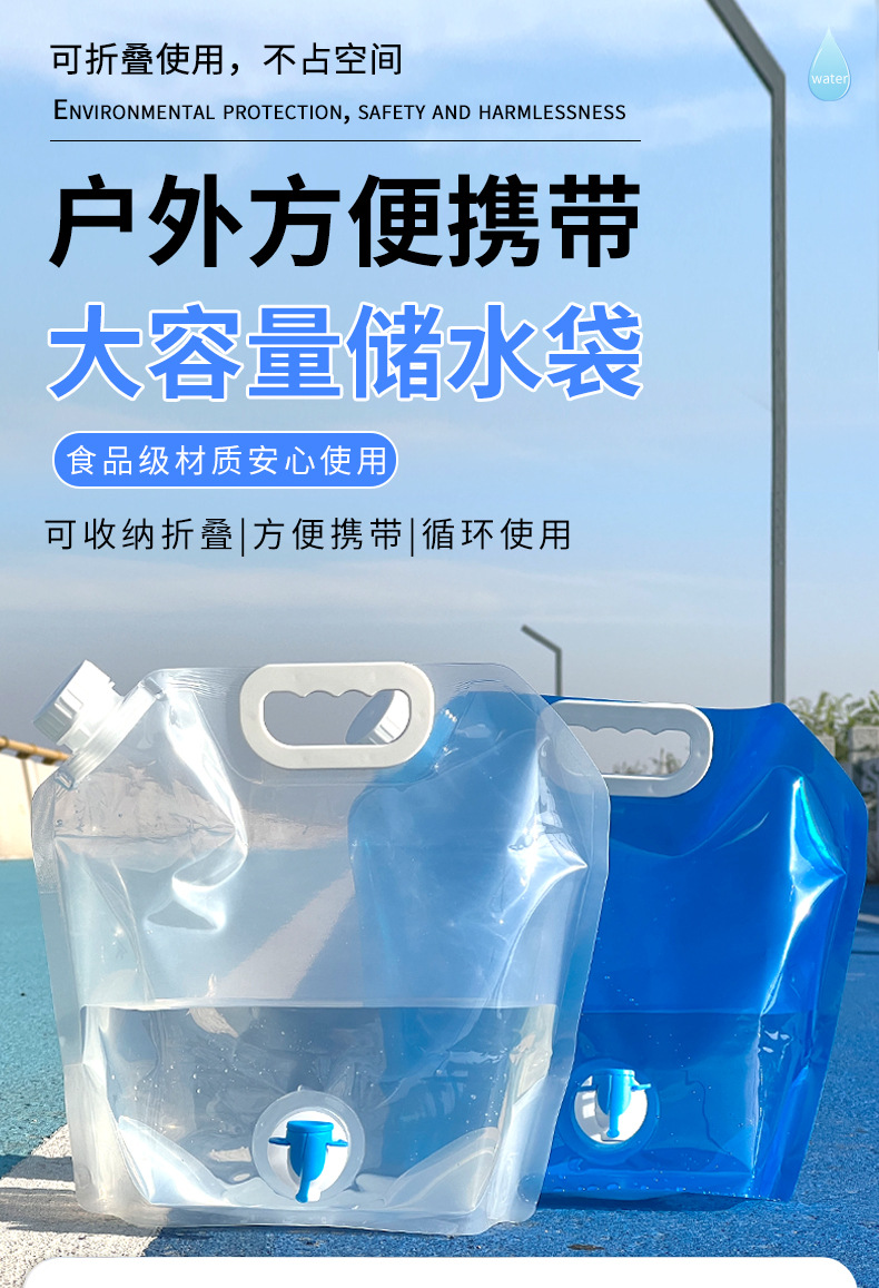 户外大容量10L水袋 折叠便携车载水袋水龙头塑料水桶野营装水袋囊详情1