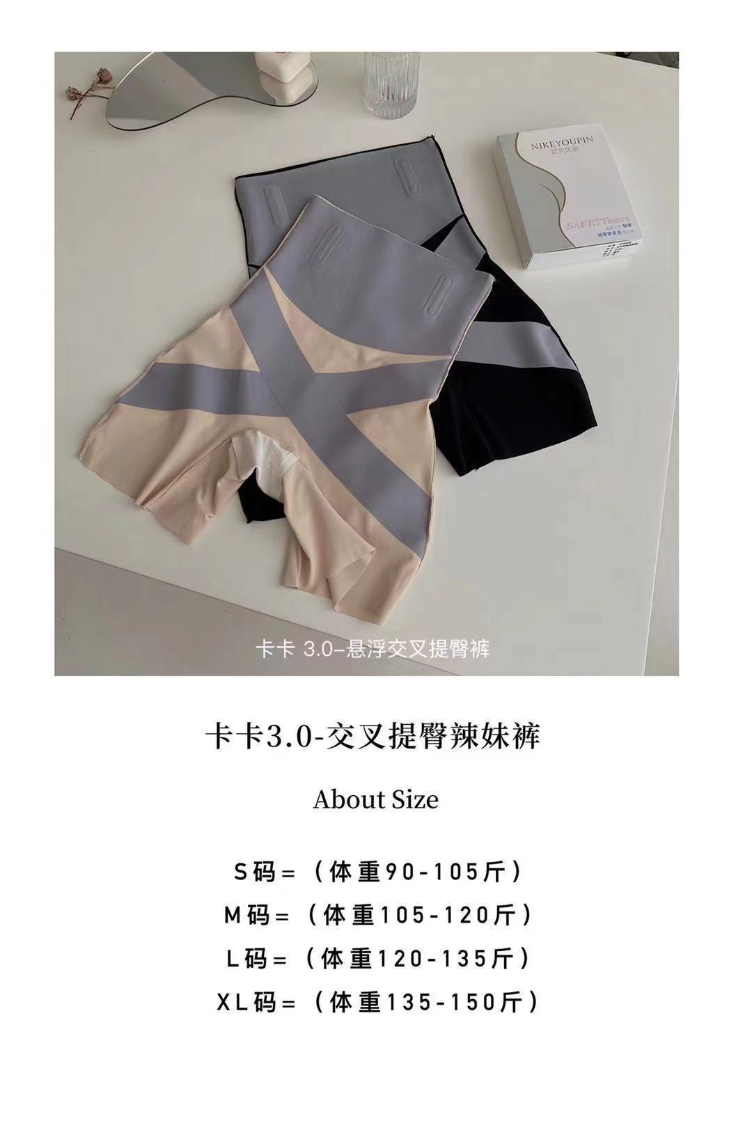 卡卡同款交叉收腹提臀裤女强效收腰无痕产后美体中高腰悬浮安全裤详情1