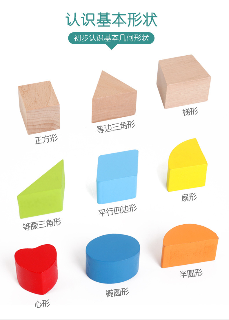 宝宝幼教益智方块积木智力盒1-2岁儿童蒙氏早教形状配对玩具趣味详情6